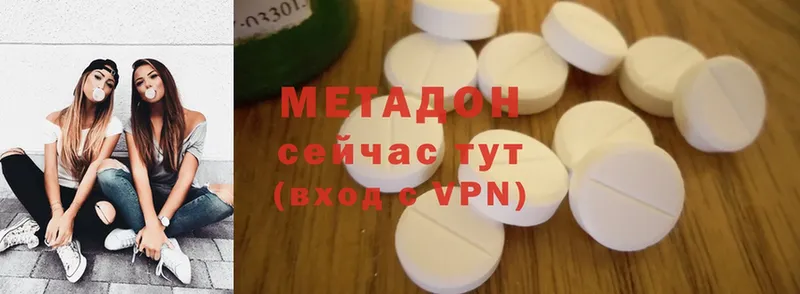 МЕТАДОН methadone  Жуков 